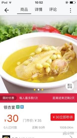 盘州同城软件截图2