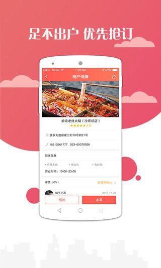 心长乐软件截图2