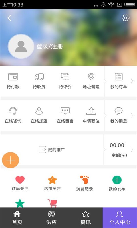 美容器材网软件截图2