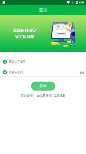 兴财喵软件截图3