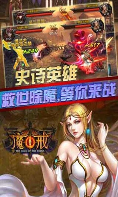 魔戒HD软件截图0