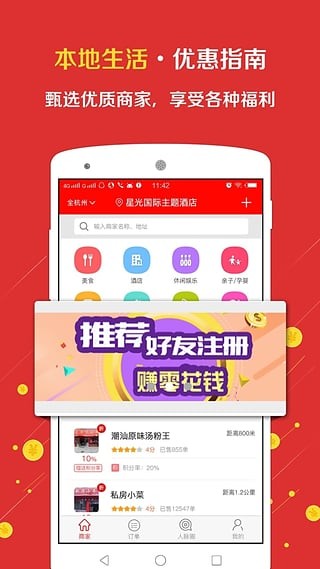 九鱼网软件截图0