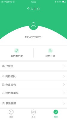 安达车险软件截图2