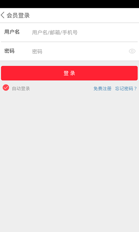 箱包皮具资源网软件截图1