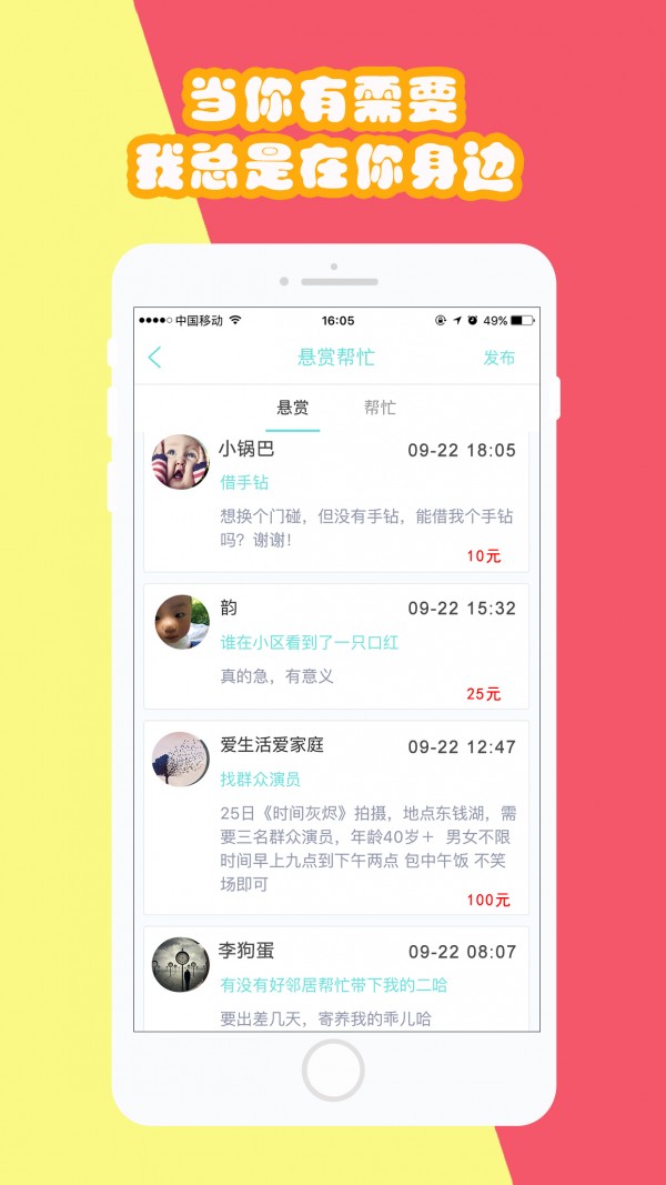 栖云里软件截图2