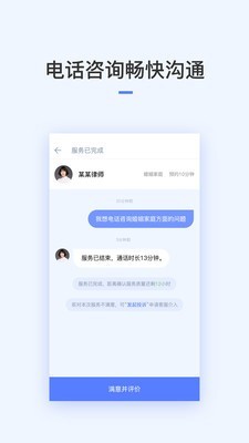 律信律师软件截图2