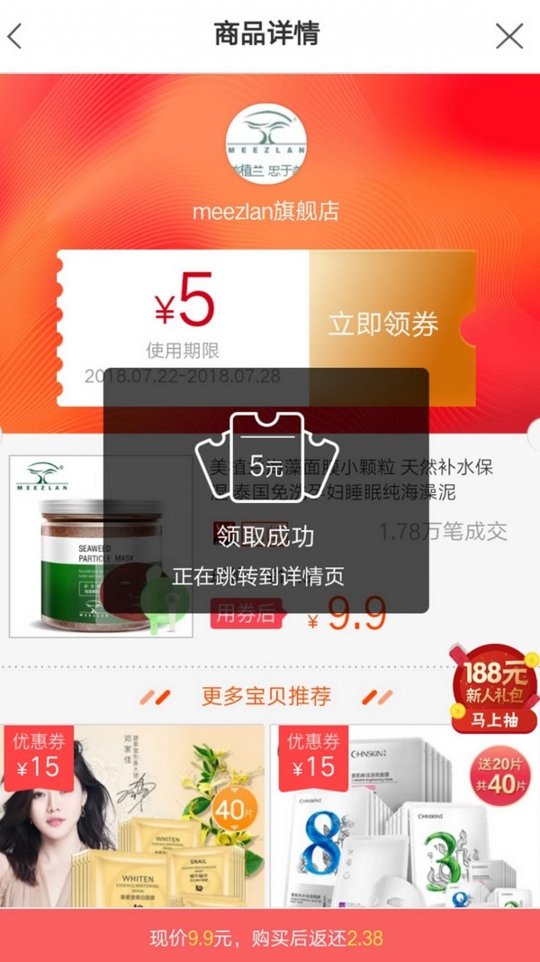 人人微店软件截图0