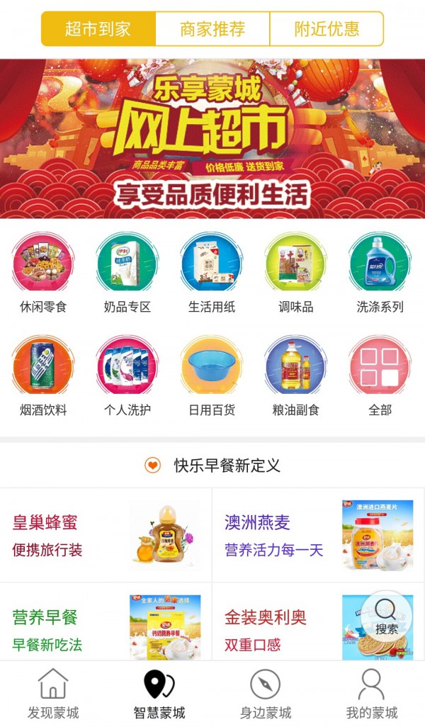 乐享蒙城软件截图1