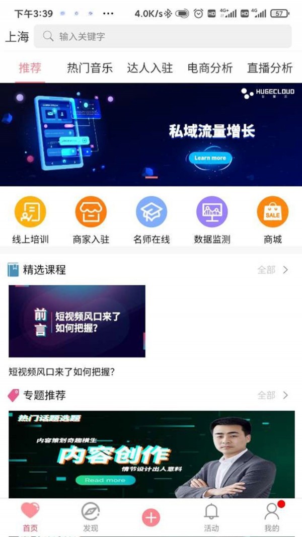 巨量云软件截图0