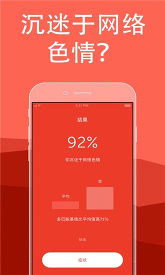 Brainbuddy大脑伙伴软件截图1