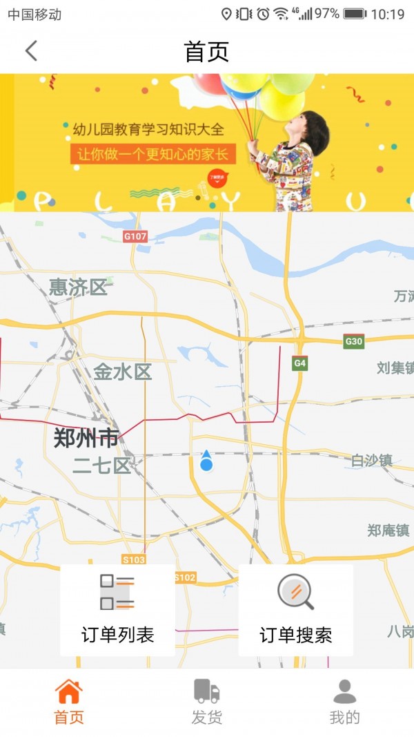 跨城当天到软件截图1