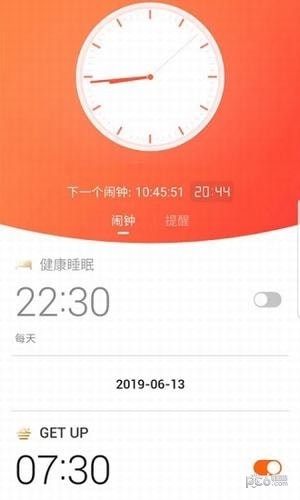 趣闹钟软件截图2