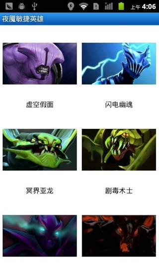 Dota2英雄控软件截图1