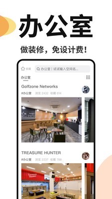 星点公装软件截图2