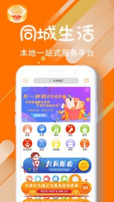 乐享通辽软件截图0