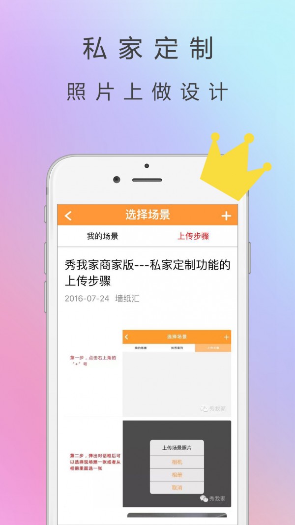 墙纸汇软件截图1