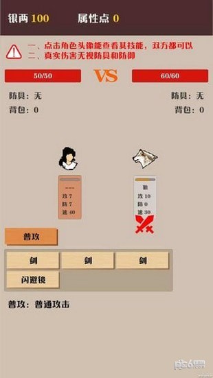 侠盗暗涌软件截图0