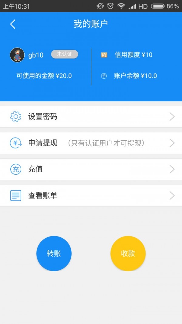 丐帮软件截图1