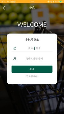 GO骑手软件截图0