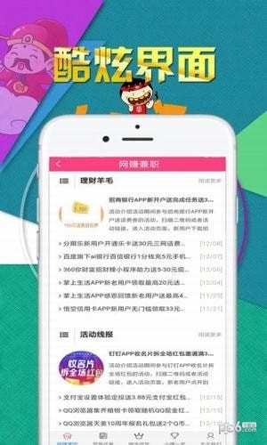 网络兼职赚钱软件截图2