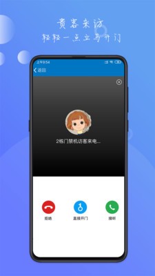 亿享社区软件截图1