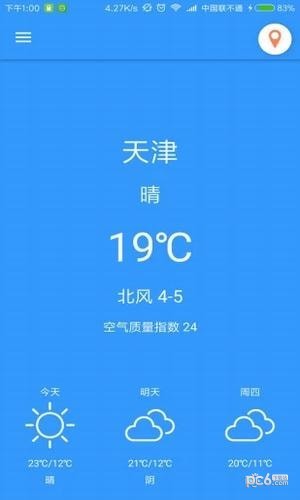 北栀天气软件截图3