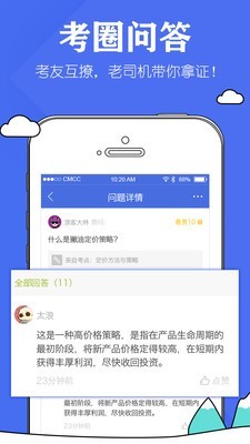 人力资源网软件截图3