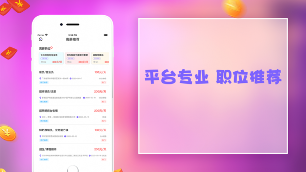 易优赞兼职软件截图2