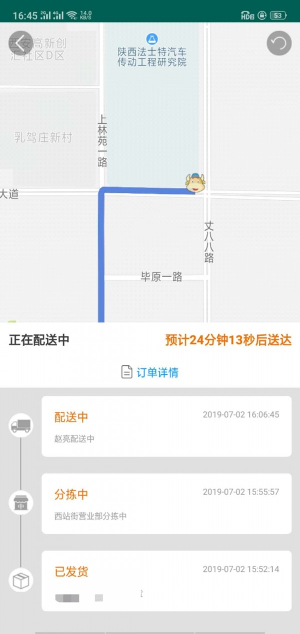 捷牛速运软件截图1