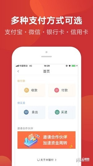 米智付软件截图3