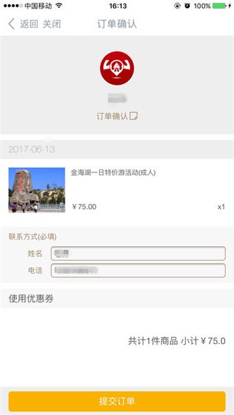 工银尊驾软件截图0