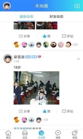 方竹论坛软件截图2