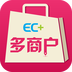 EC+多商户