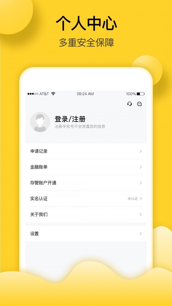 益易农软件截图3