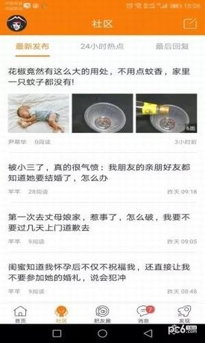 大肥城软件截图1