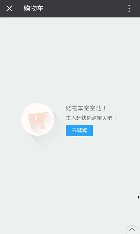 上海楼盘网软件截图3