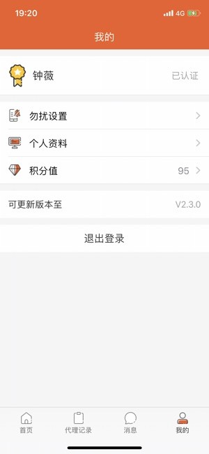 诉讼代理软件截图2