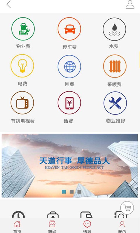 呦加社区软件截图2