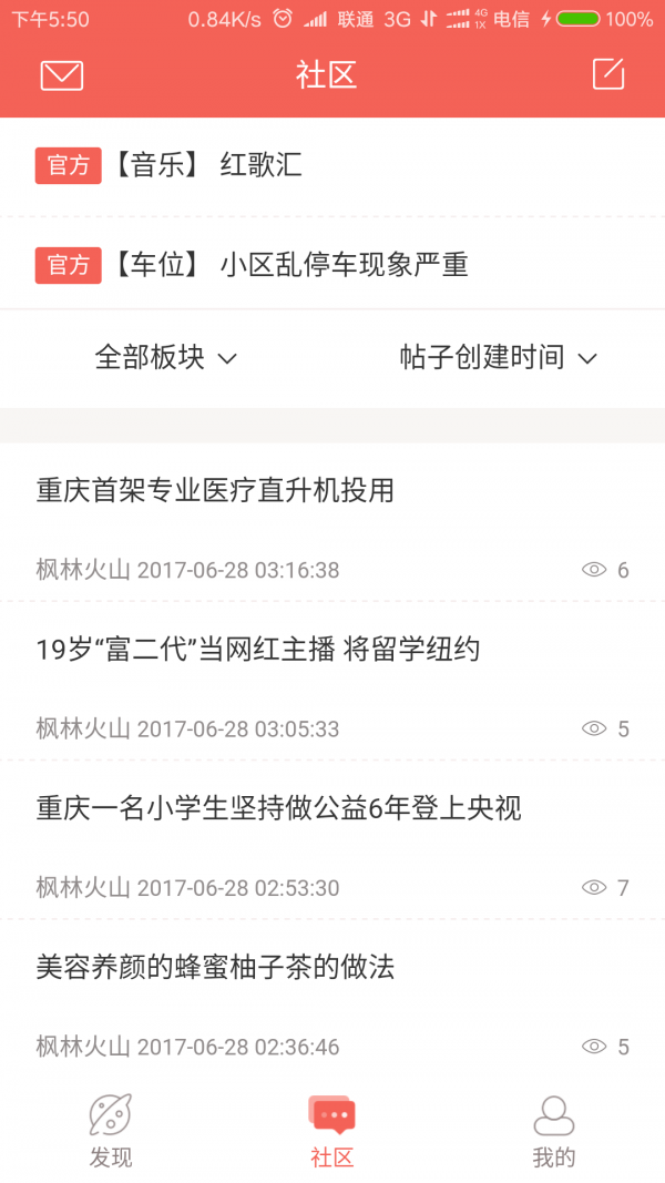 来点汇享家软件截图1