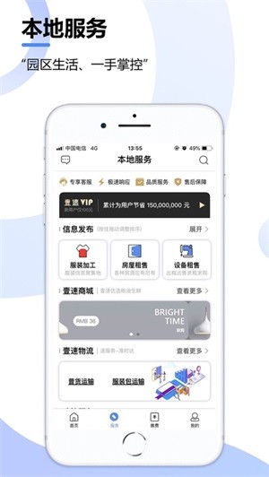 壹速云软件截图0