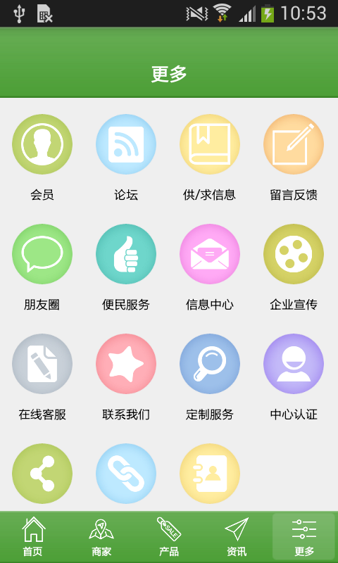 河南生态养殖软件截图2