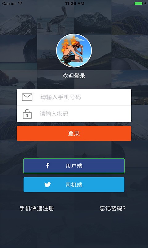 一导通速运软件截图3