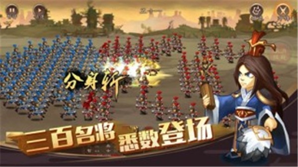 单机三国志4软件截图2