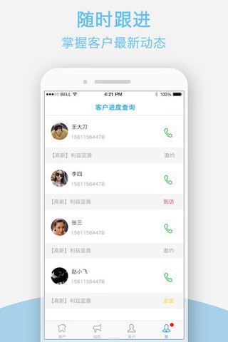 房易销软件截图1