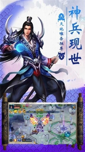 逆剑镇魔软件截图1