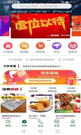 兴农有道软件截图2