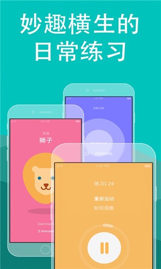 Brainbuddy大脑伙伴软件截图2