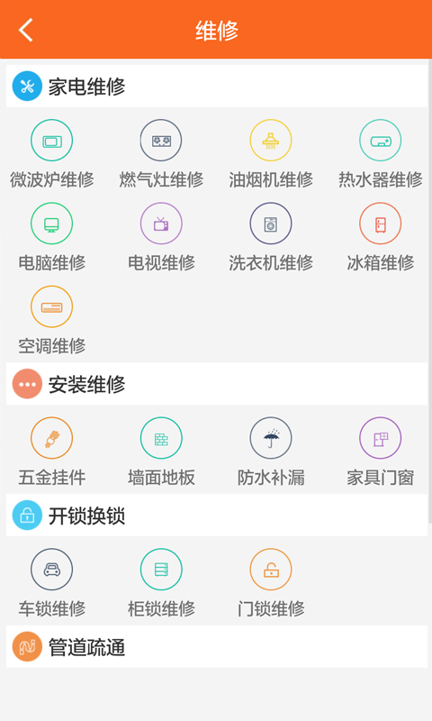 幸福兴安软件截图2