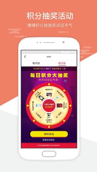 深圳地铁wifi软件截图3