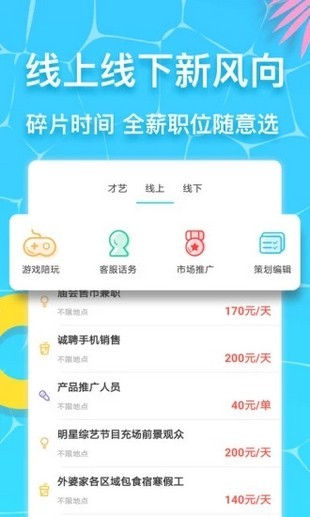 优多兼职软件截图0